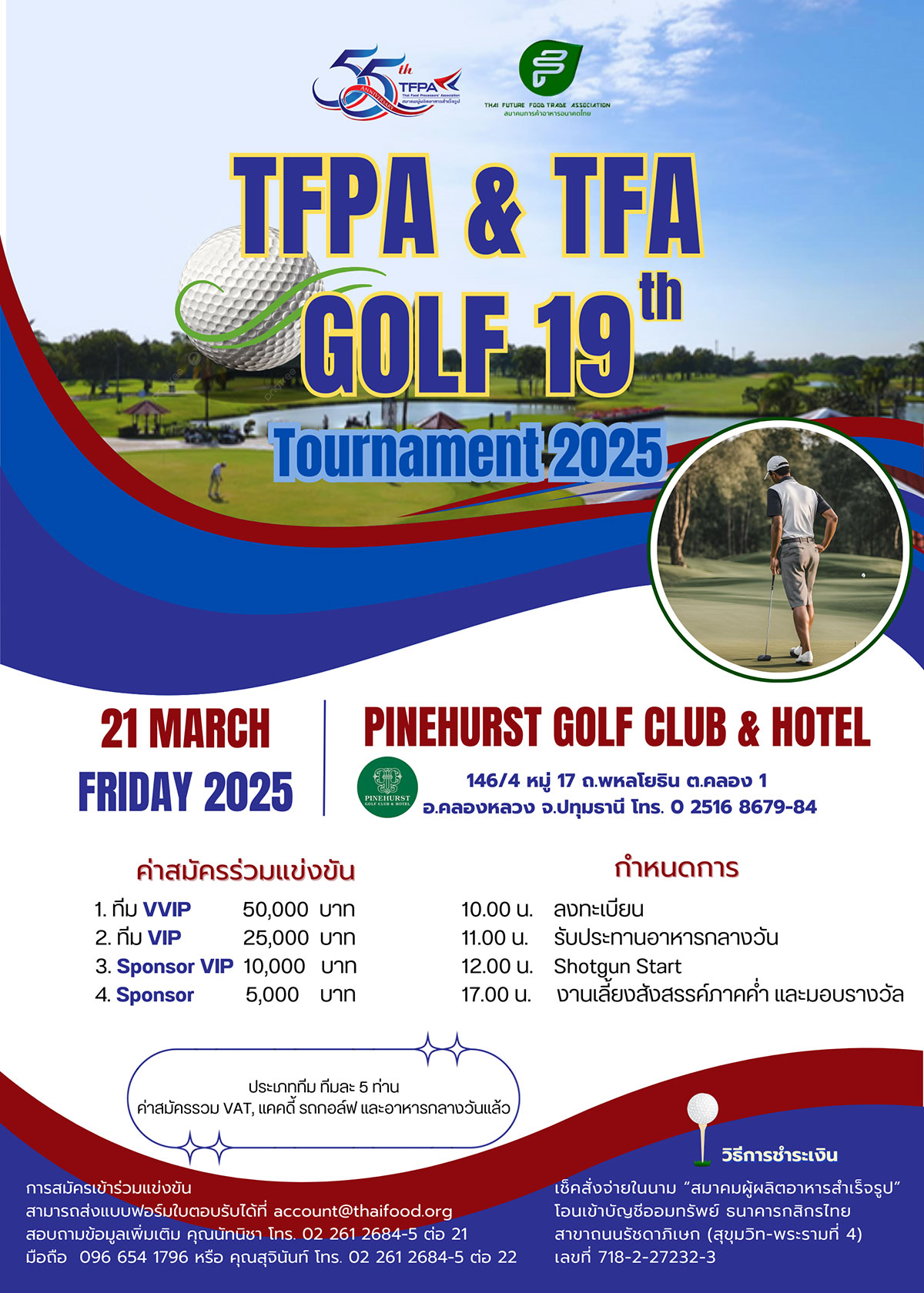 TFPA-TFA-Golf19th